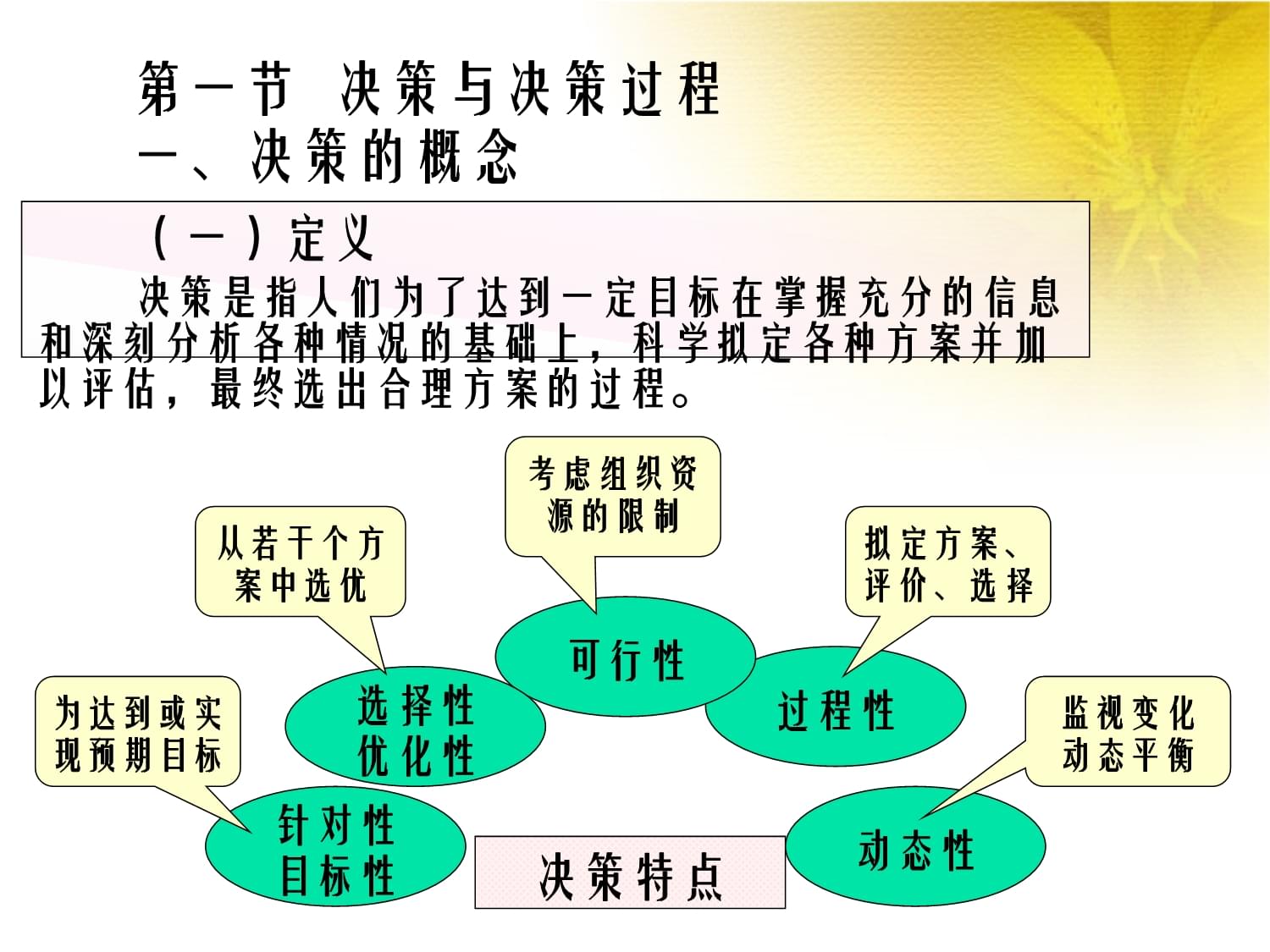 新奧精準(zhǔn)資料免費(fèi)提供最新版本,決策論相關(guān)資料_文化傳承版61.216