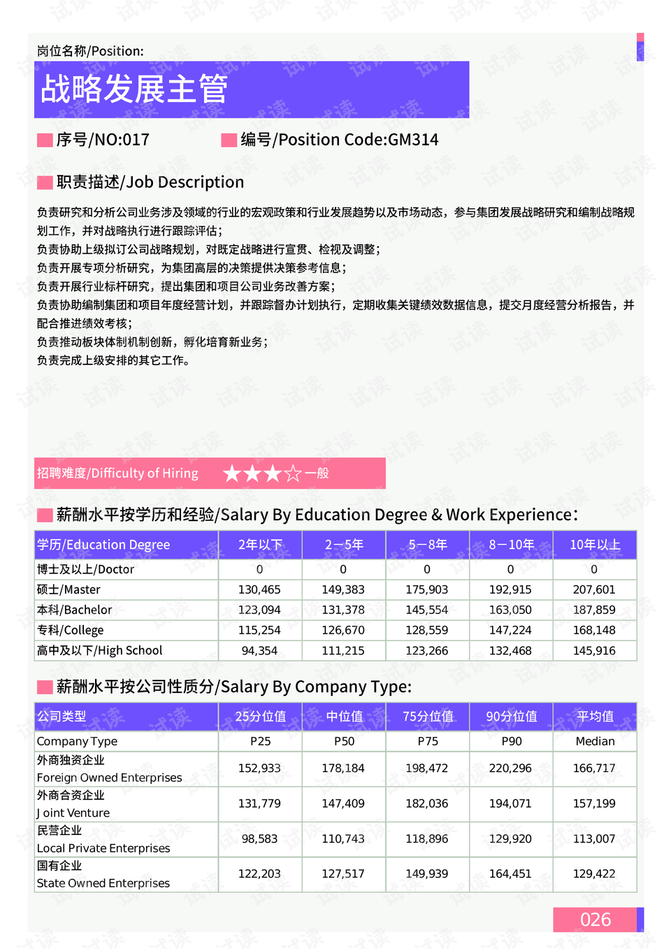 澳門今晚必開一肖期期,深究數(shù)據(jù)應(yīng)用策略_結(jié)合版56.110