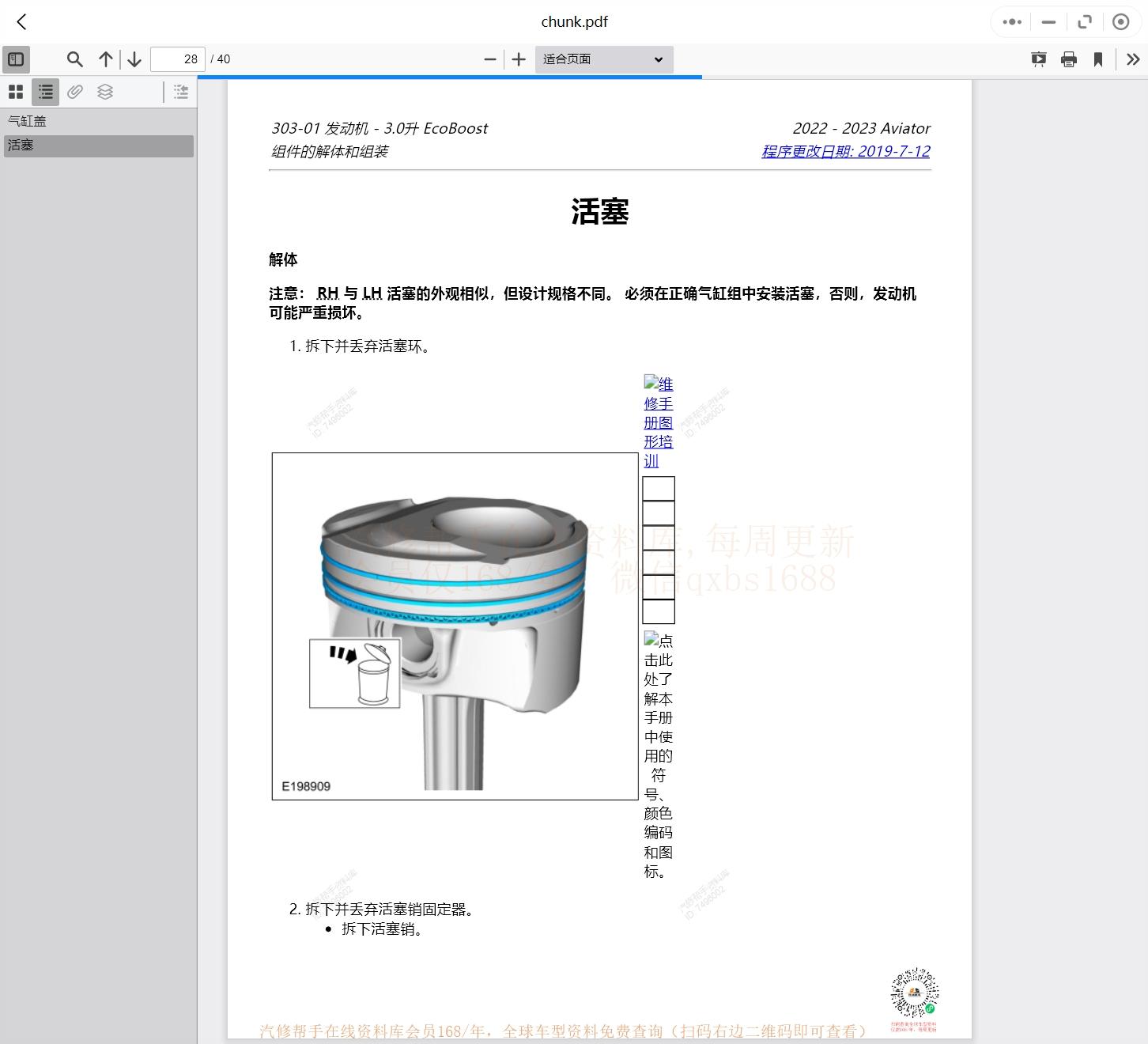 2024精準資料免費大全,科學解釋分析_萬能版4.179