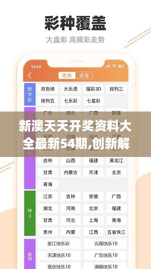 新澳資料免費(fèi)大全,科學(xué)解說指法律_豪華款96.934