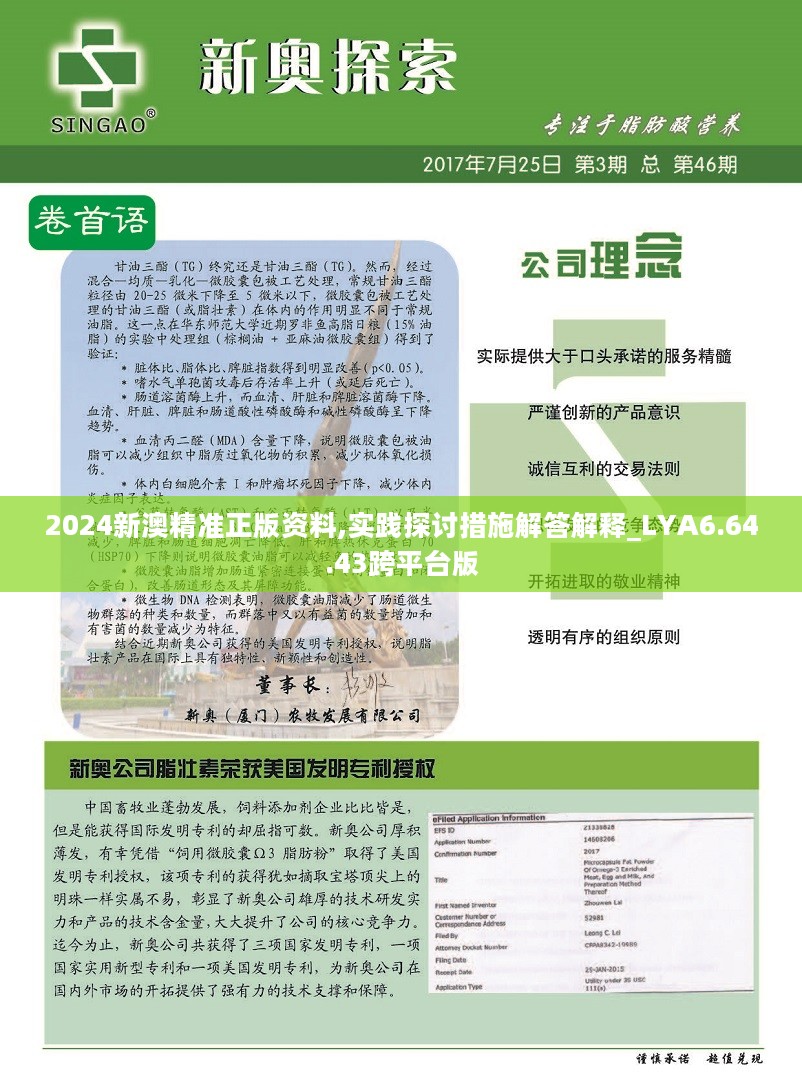 新澳2024年正版資料,最新答案詮釋說明_未來版14.398