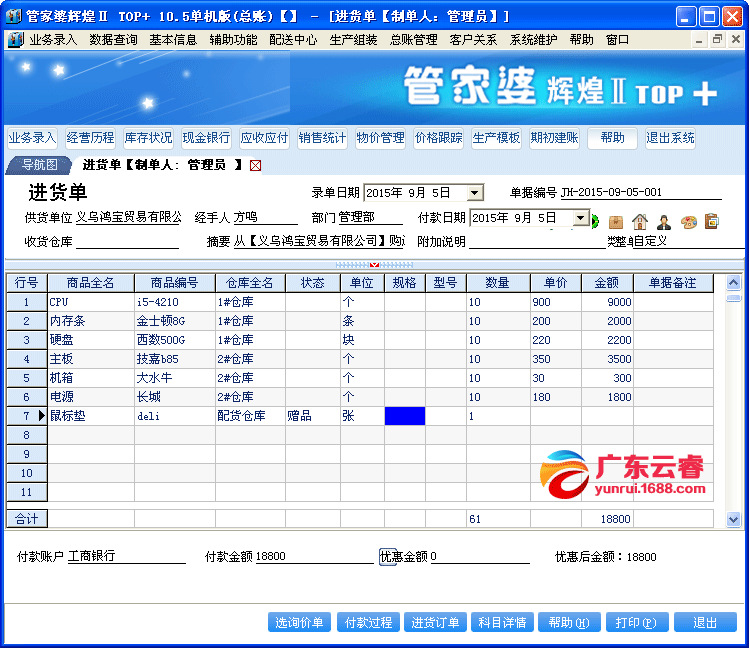 8383848484管家婆中特,穩(wěn)固計(jì)劃實(shí)施_硬件版1.169