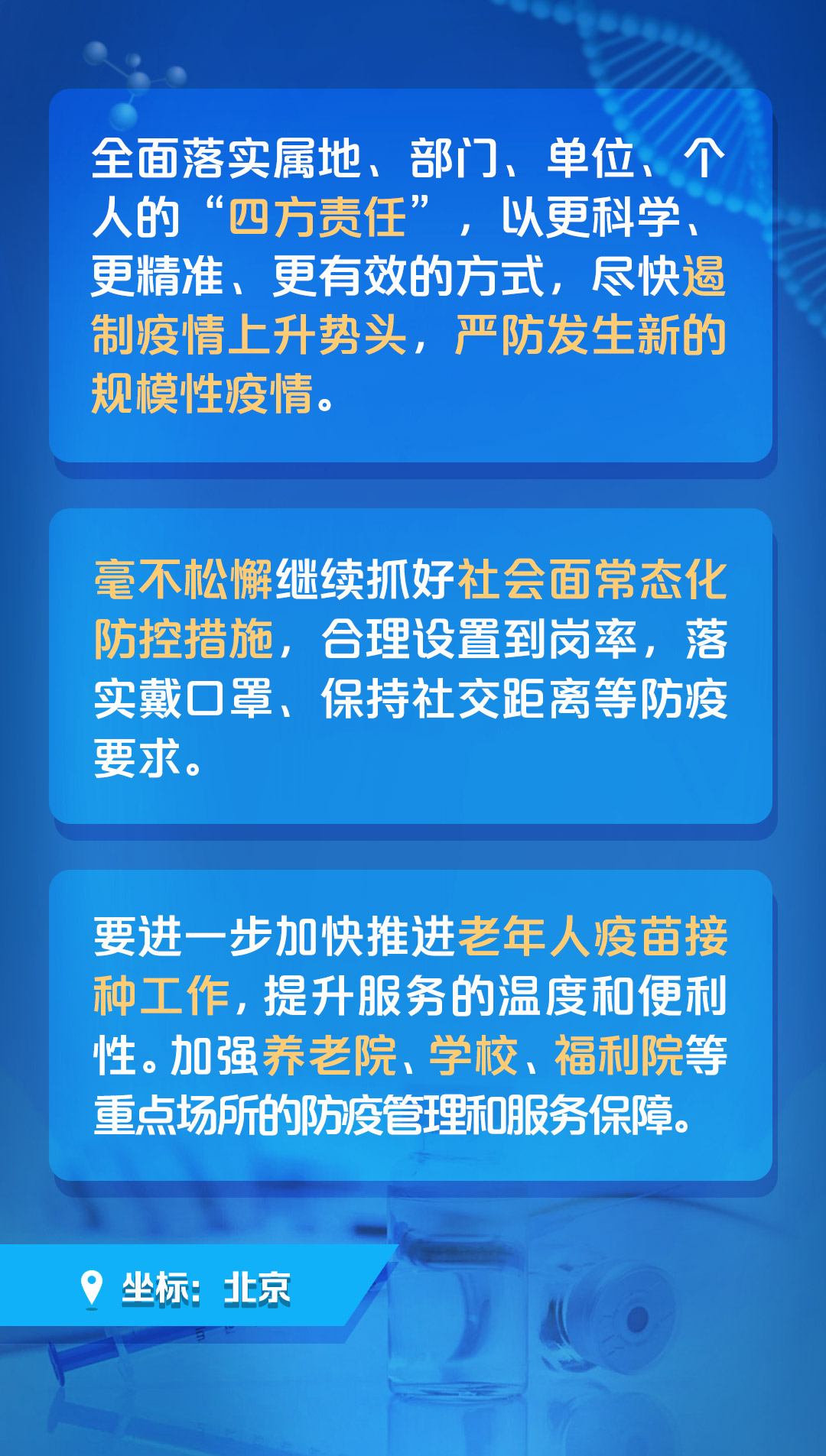 新澳2024年最新版,實(shí)地驗(yàn)證研究方案_穩(wěn)定版51.790