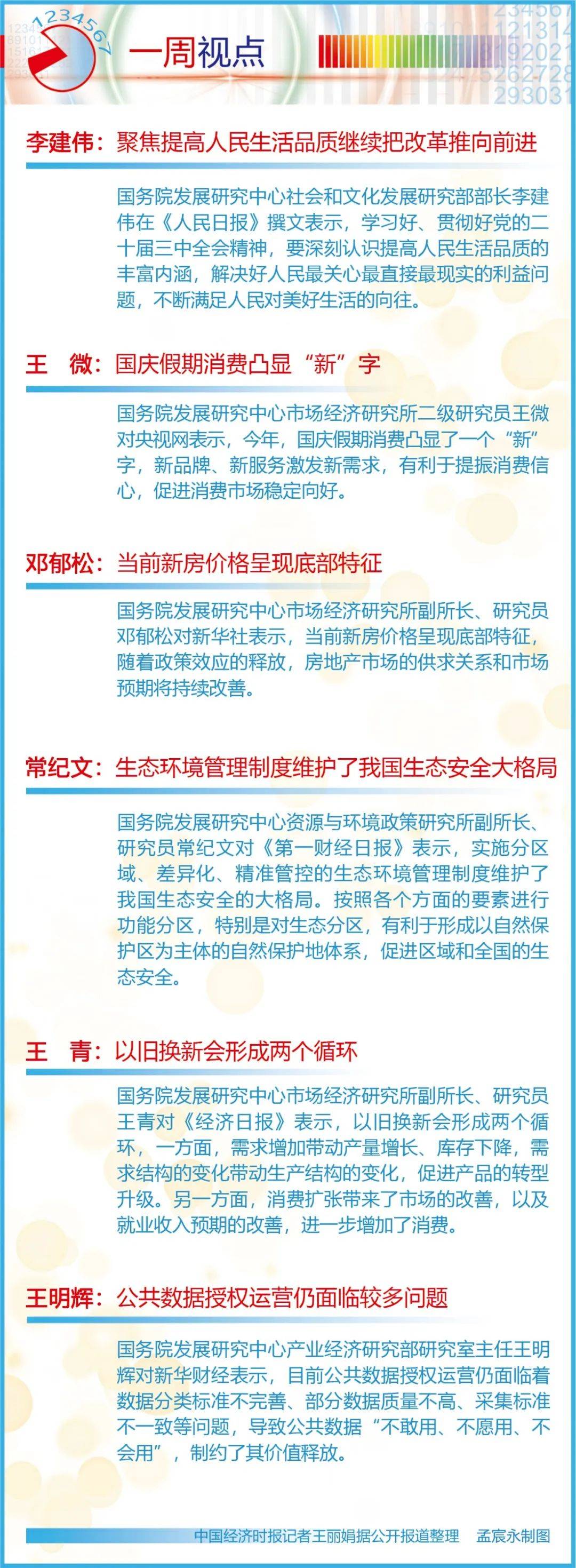 澳門最新正版免費(fèi)資料,實(shí)時(shí)異文說明法_特供版76.892