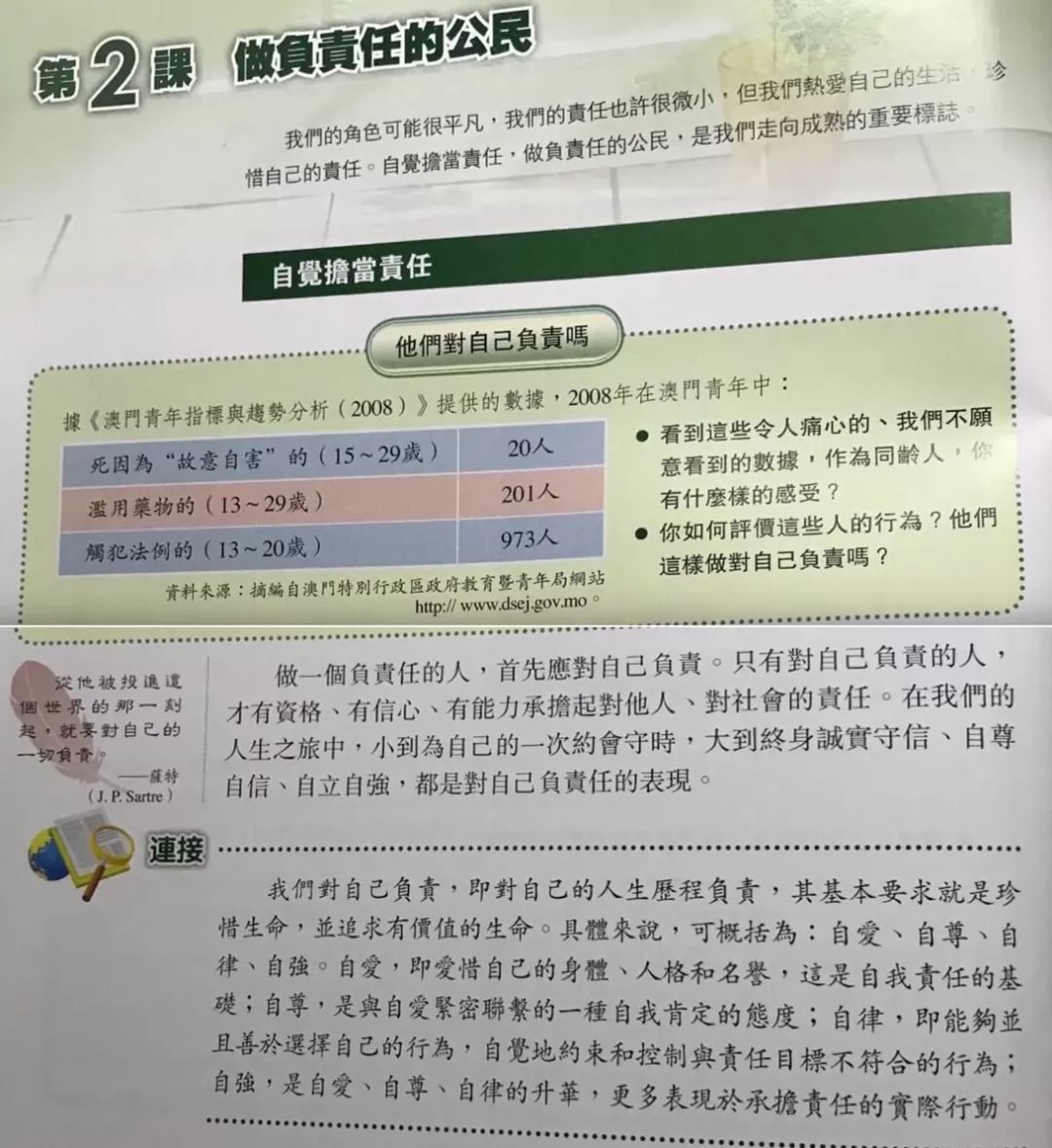 澳門資料大全,正版資料查詢歷史,持續(xù)性實施方案_抗菌版77.527