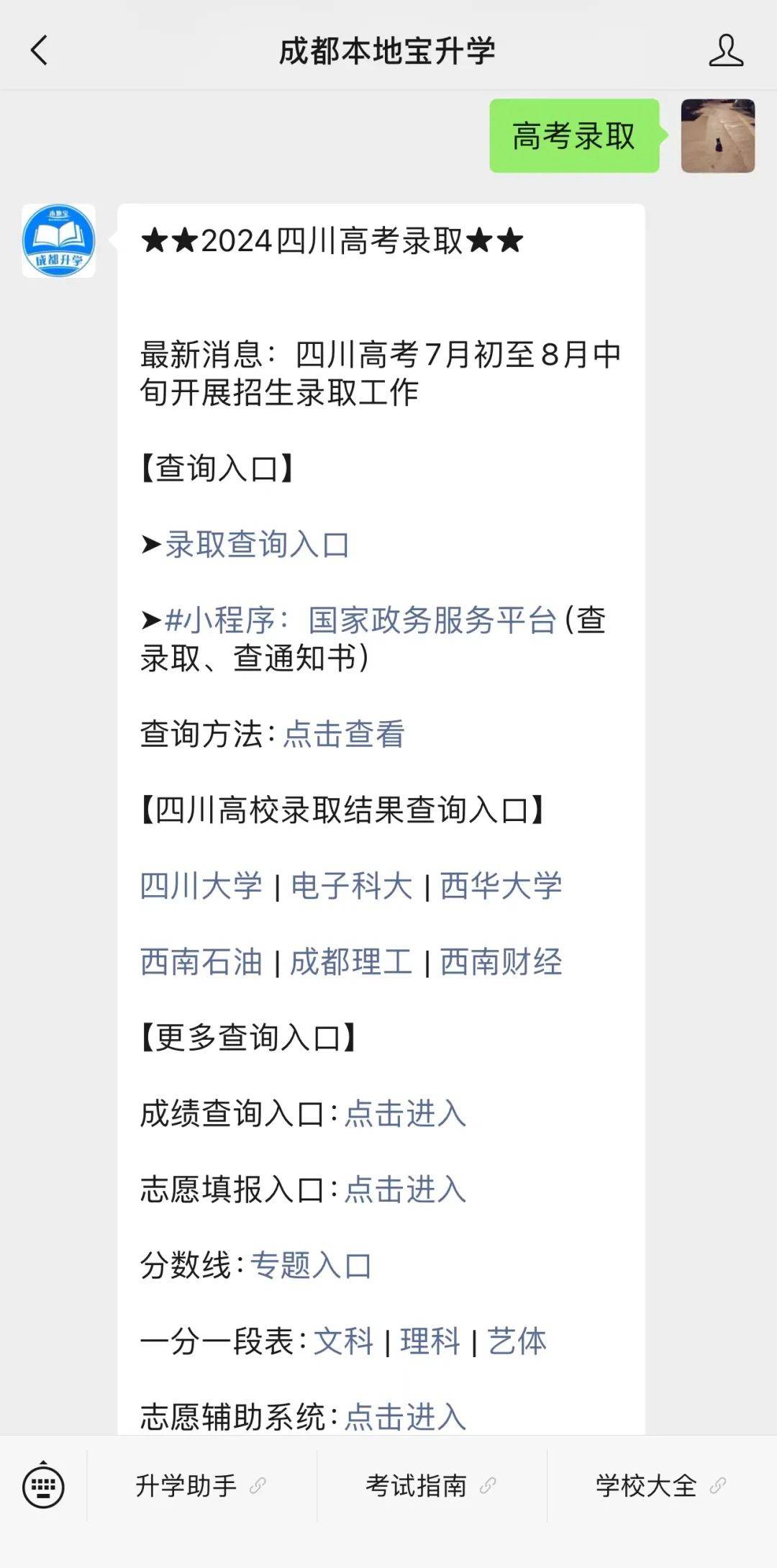 2024年今晚開獎結(jié)果查詢,平衡執(zhí)行計劃實施_風(fēng)尚版51.646