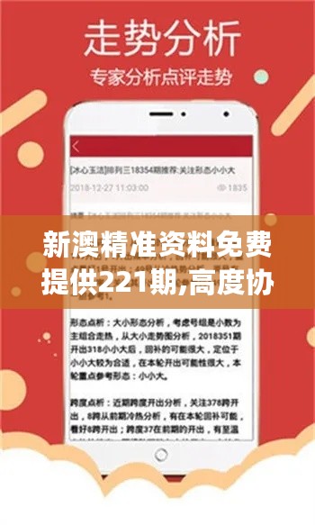 新澳精準(zhǔn)資料免費提供,快速處理計劃_尋找版23.553