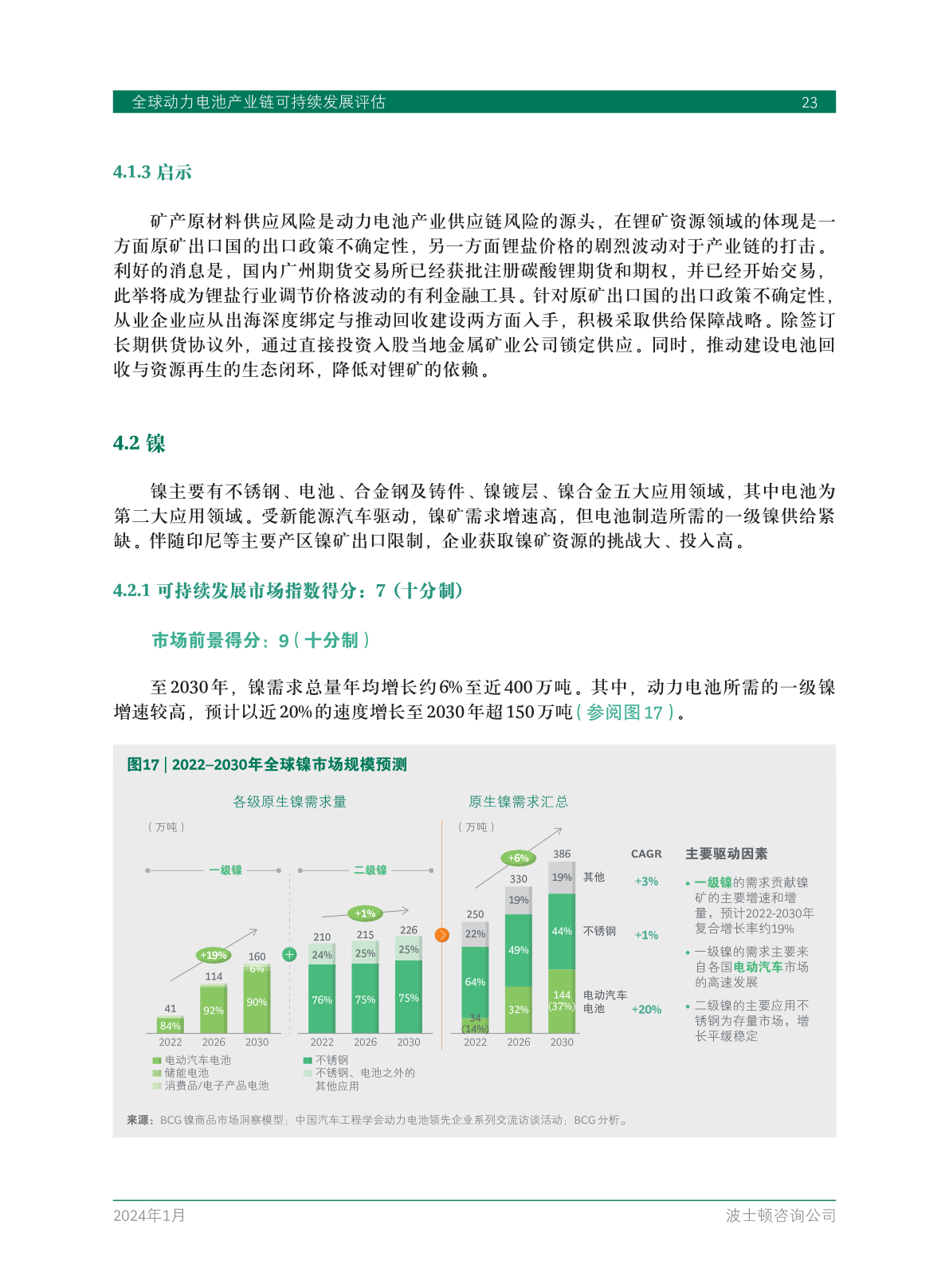 新澳精準(zhǔn)資料免費(fèi)提供221期,效率評(píng)估方案_可穿戴設(shè)備版66.900