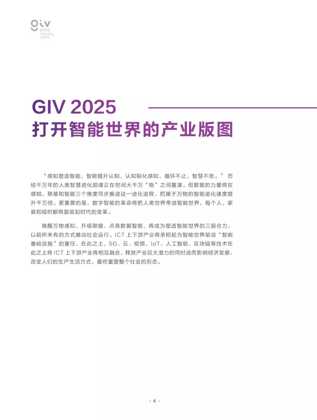 2025澳門資料大全正新版|流暢釋義解釋落實,澳門資料大全正新版，流暢釋義、解釋與落實的未來展望