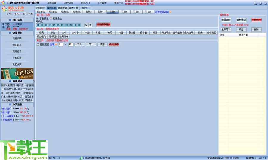 2024年天天彩資料免費(fèi)大全,即時(shí)解答解析分析_車載版86.859