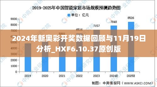 2025年開(kāi)獎(jiǎng)結(jié)果新奧今天掛牌|一舉釋義解釋落實(shí),新奧掛牌2025年開(kāi)獎(jiǎng)結(jié)果——一舉釋義與落實(shí)行動(dòng)