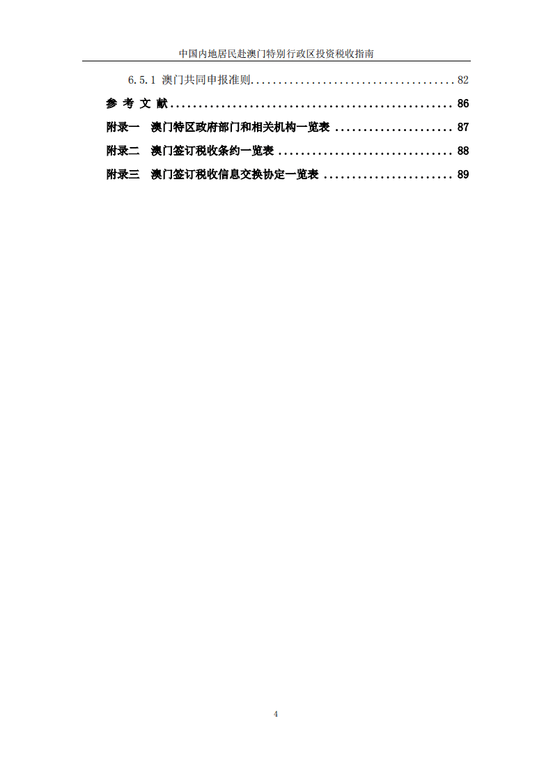 澳門內(nèi)部最準資料澳門,連貫性方法執(zhí)行評估_并發(fā)版19.307