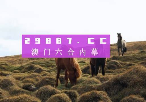 2024新澳門歷史開獎記錄,科學依據解析_活動版98.176