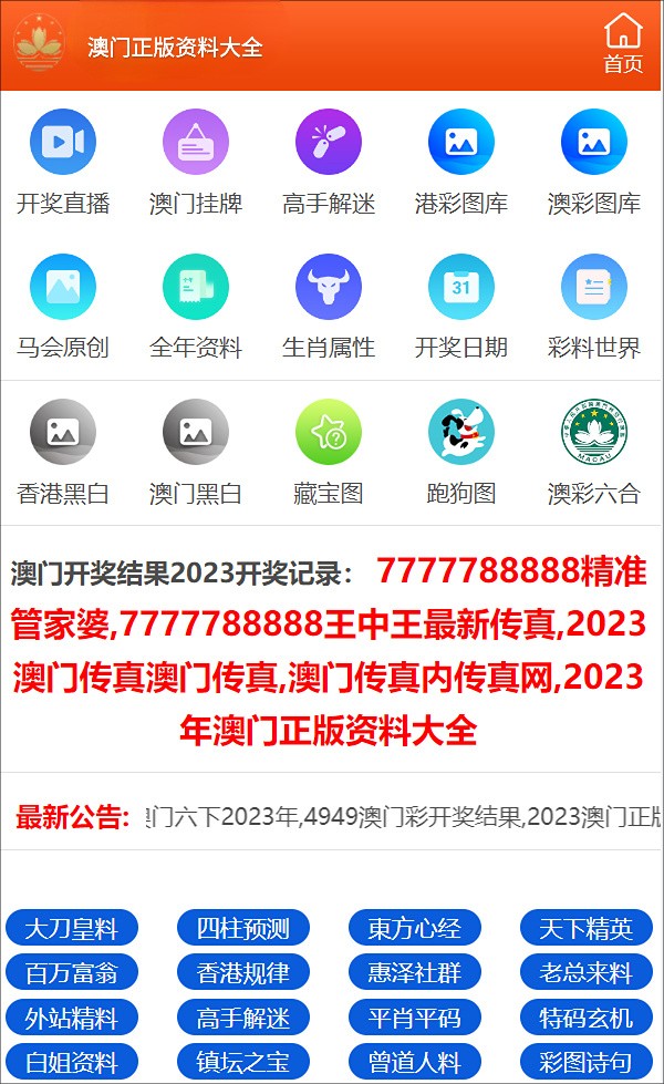 新澳門王中王100%期期中,專業(yè)解讀評估_風(fēng)尚版4.872