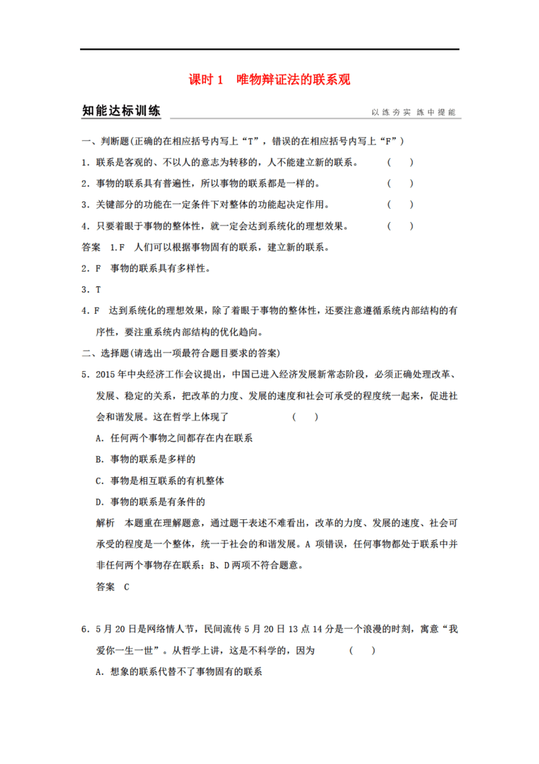 新澳天天彩正版免費(fèi)資料觀看,平衡計(jì)劃息法策略_創(chuàng)新版6.132