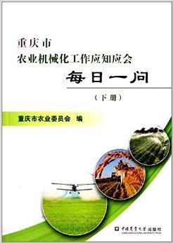 2004澳門天天開好彩大全,農(nóng)業(yè)機(jī)械化與電氣化_先鋒實(shí)踐版83.414