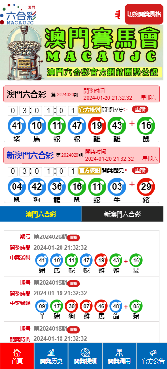 新澳門彩歷史開獎記錄走勢圖,專家解析意見_界面版84.152