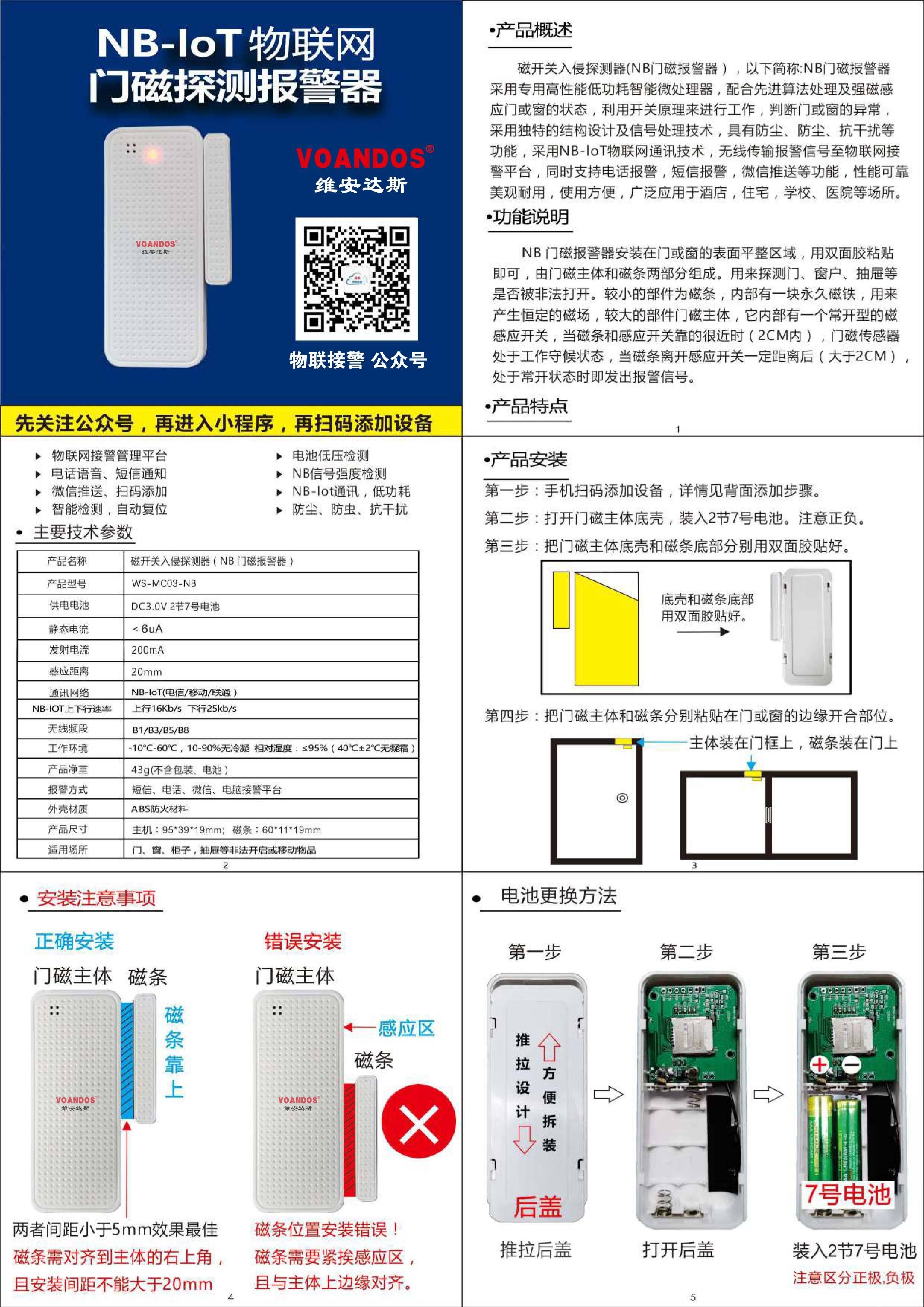 新門內(nèi)部資料免費大全,快速解決方式指南_物聯(lián)網(wǎng)版39.276