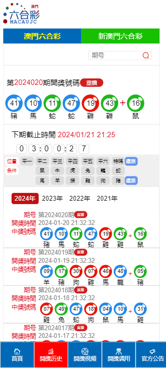 澳門開獎(jiǎng)記錄開獎(jiǎng)結(jié)果2024,專業(yè)調(diào)查具體解析_進(jìn)口版62.764