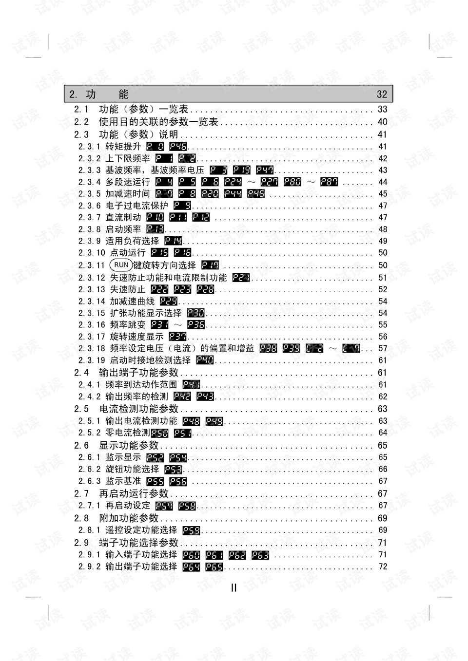 2024新澳正版免費資料大全,實時異文說明法_L版39.578