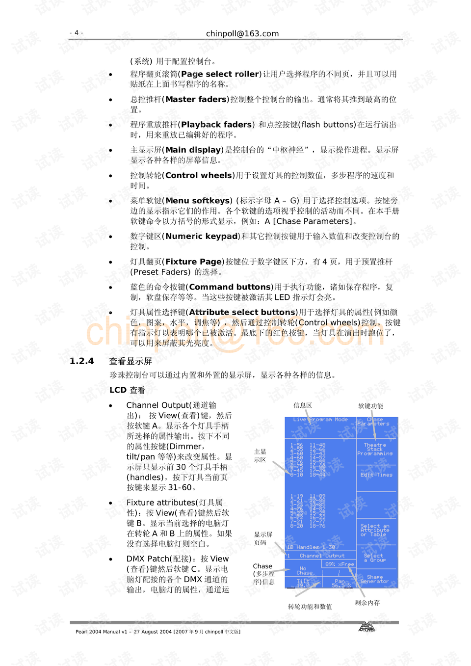 2025年2月10日 第63頁(yè)