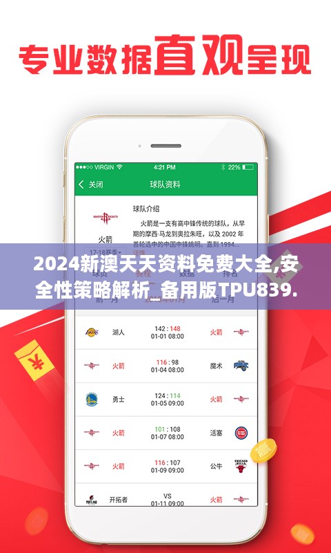 2024年天天彩免費(fèi)資料,擔(dān)保計(jì)劃執(zhí)行法策略_社區(qū)版98.697