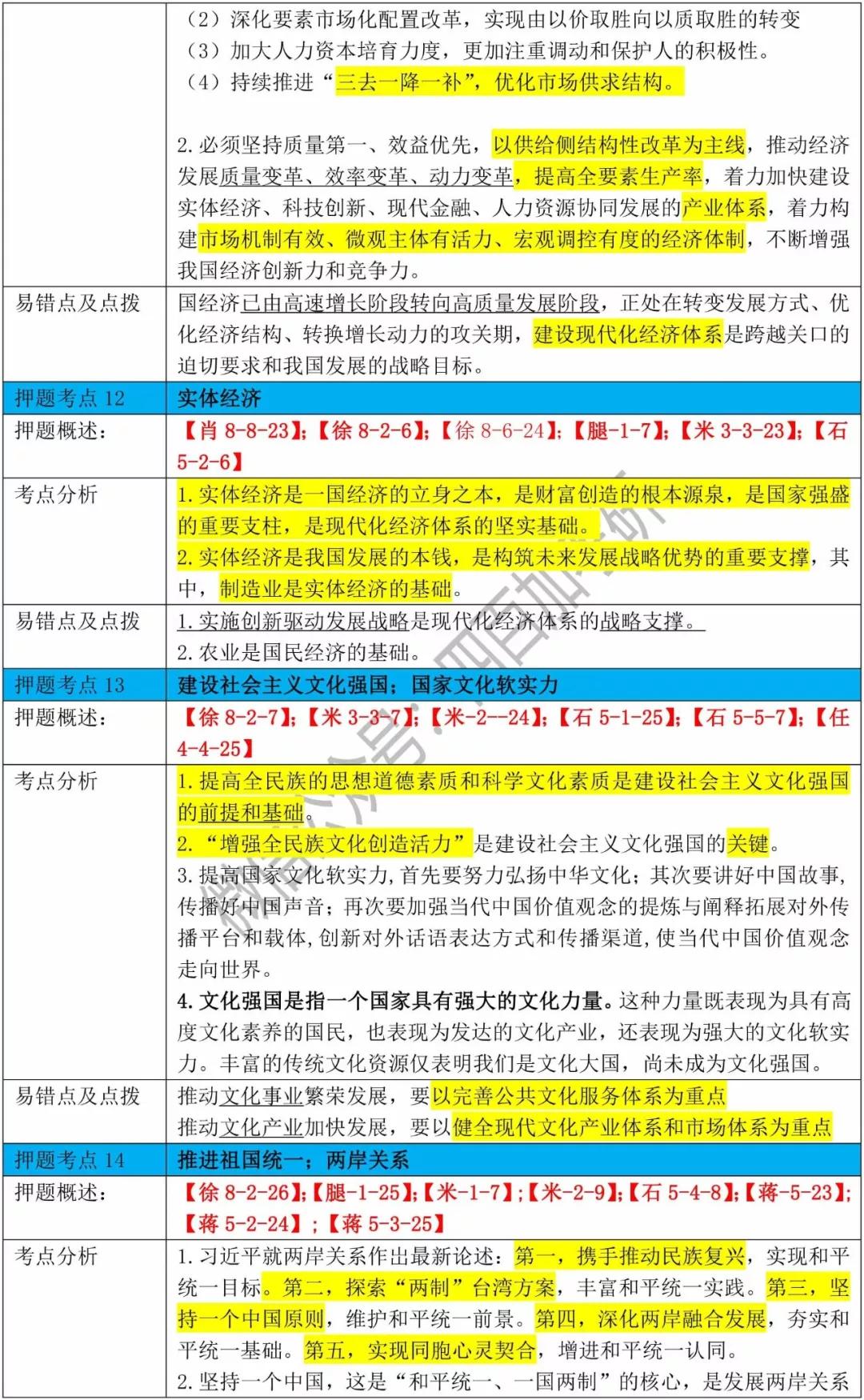 2024新奧正版資料大全免費(fèi)提供,基礎(chǔ)拓展題目全面解答_顯示版76.551