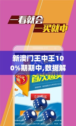 澳門王中王100%正確答案最新章節(jié),科技成果解析_并發(fā)版8.988