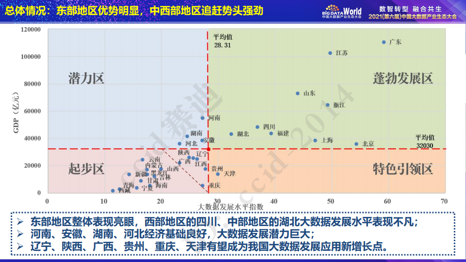 澳門一碼一肖一特一中是合法的嗎,實(shí)地?cái)?shù)據(jù)評(píng)估分析_活動(dòng)版10.702