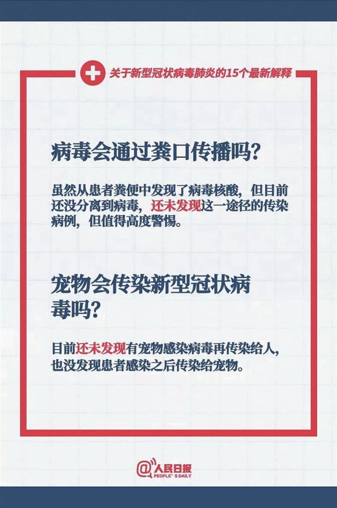 2025年11月份新病毒|審慎釋義解釋落實(shí),關(guān)于新病毒，審慎釋義、解釋與落實(shí)的探討