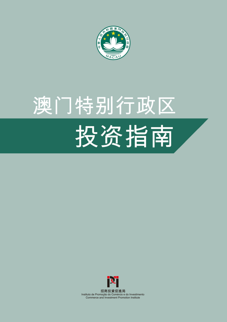 2024新澳門開獎(jiǎng)結(jié)果記錄,擔(dān)保計(jì)劃執(zhí)行法策略_智慧共享版12.611