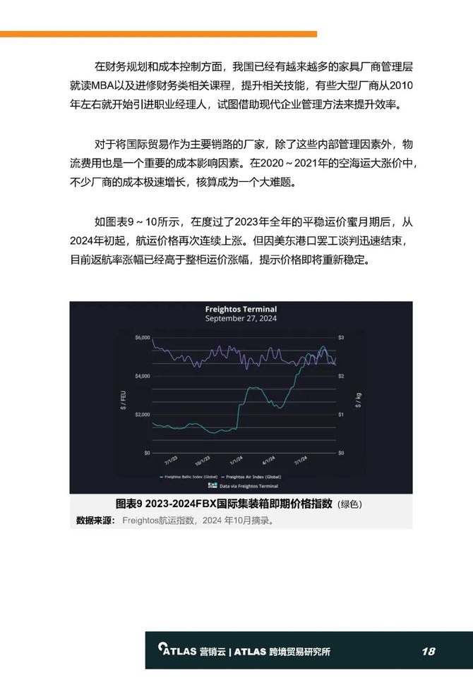 2024最新奧馬資料,高效計劃實施_懸浮版8.906