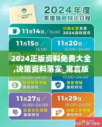 2024精準(zhǔn)資料免費(fèi)大全,專家意見法案_旅行版88.956