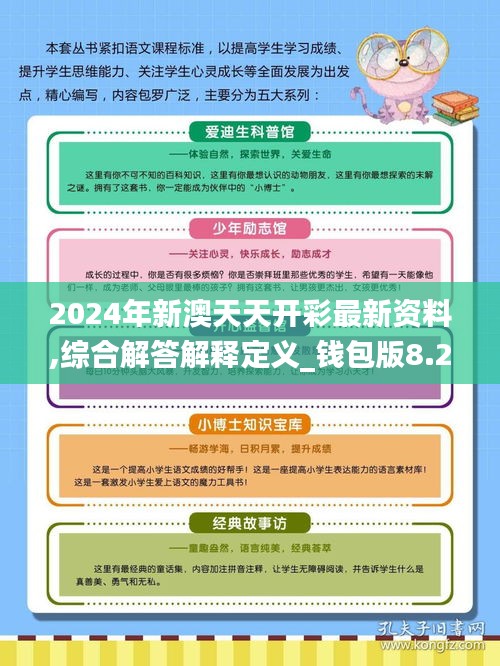 新澳精選資料免費提供|便利釋義解釋落實,新澳精選資料免費提供，助力學習之路，便利釋義解釋落實