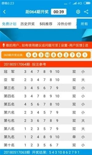 新奧最準免費資料大全,專業(yè)解讀操行解決_動感版55.455