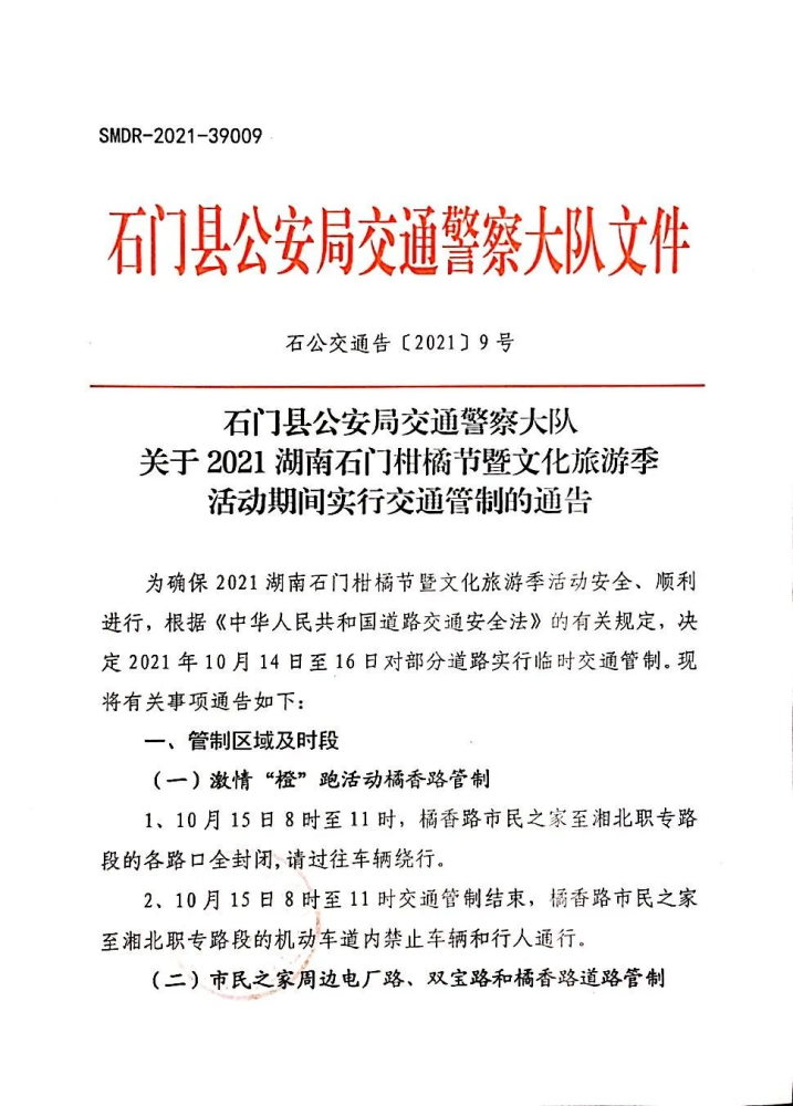 新奧門免費資料大全使用注意事項|夙興釋義解釋落實,新澳門免費資料大全使用注意事項及夙興釋義解釋落實