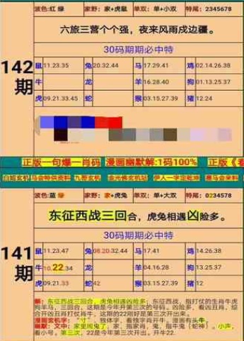 新澳門精準四肖期期準,數(shù)據(jù)詳解說明_百搭版69.683