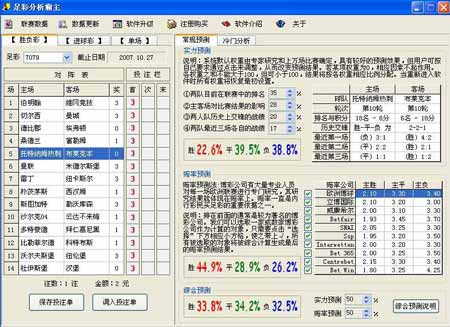 新澳資彩長期免費資料王中王,靈活執(zhí)行方案_旅行者版98.907