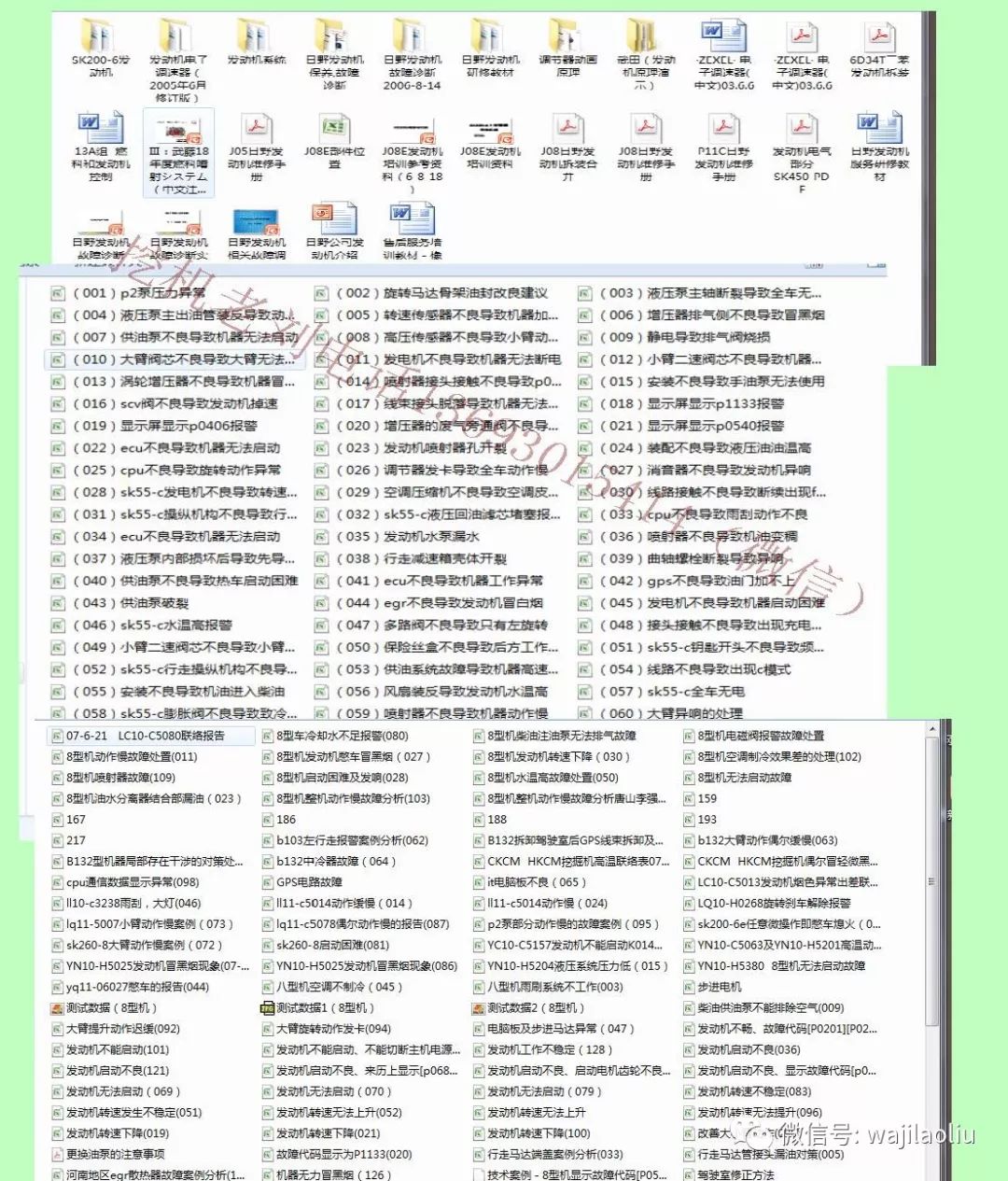 正版資料免費(fèi)大全,專業(yè)地調(diào)查詳解_實(shí)驗(yàn)版22.358