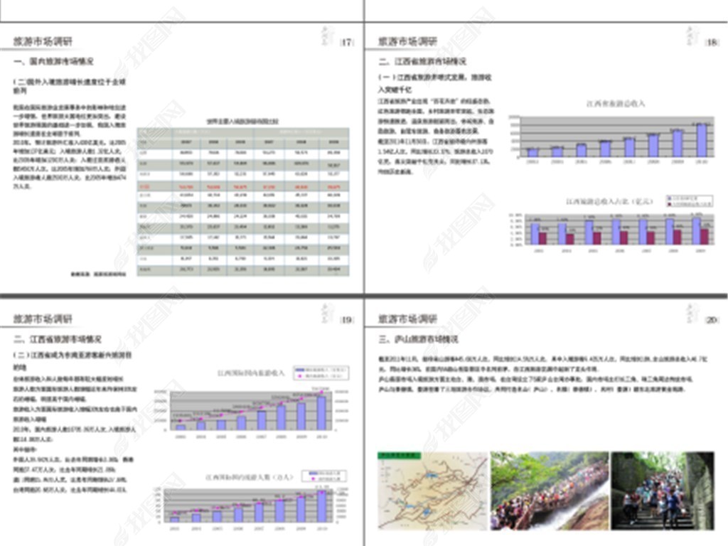 49圖庫圖片+資料,精準(zhǔn)分析實踐_調(diào)整版46.743