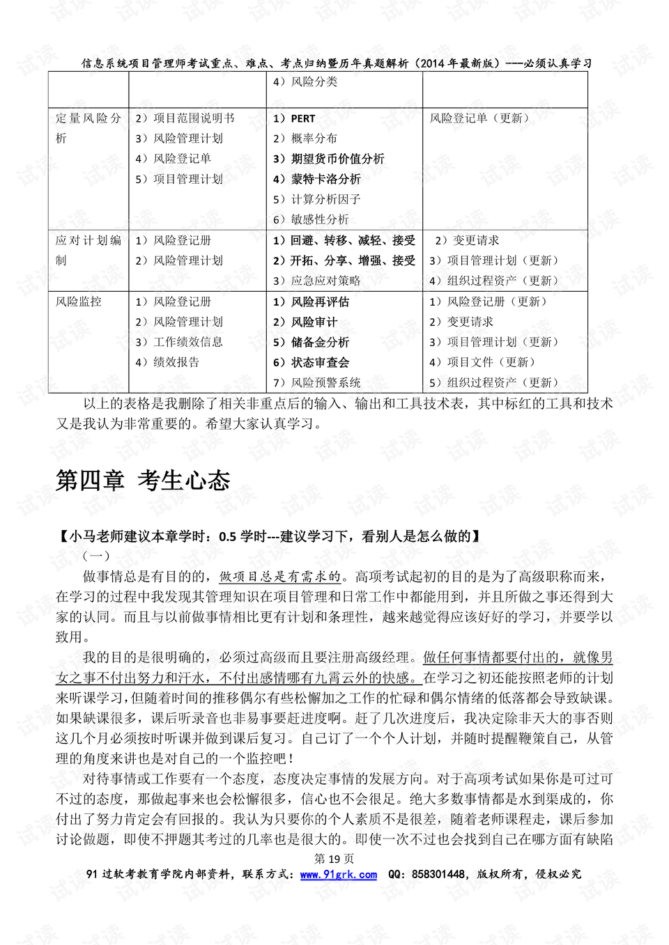 4924全年免費(fèi)資料大全,統(tǒng)計(jì)材料解釋設(shè)想_時(shí)刻版45.522