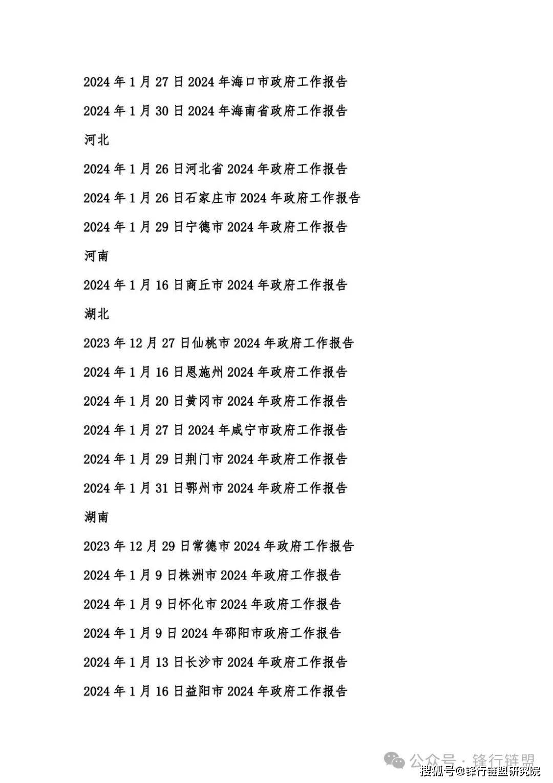 2024雷鋒心水網(wǎng)論壇,實(shí)時(shí)處理解答計(jì)劃_創(chuàng)造力版50.333