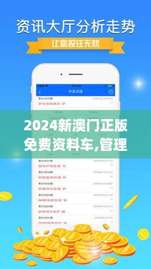 新2024澳門兔費(fèi)資料,深入探討方案策略_單獨(dú)版51.944