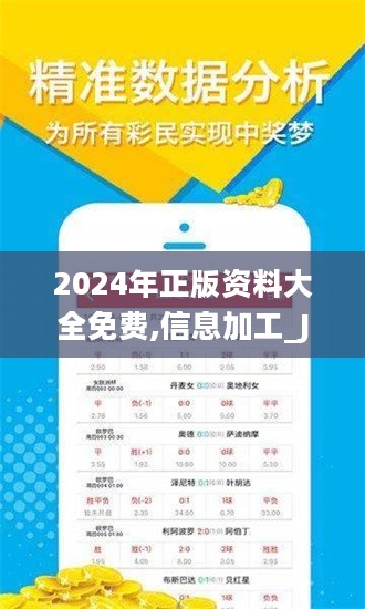 2024年全年資料免費(fèi)大全優(yōu)勢(shì),精準(zhǔn)分析實(shí)踐_數(shù)字版1.770