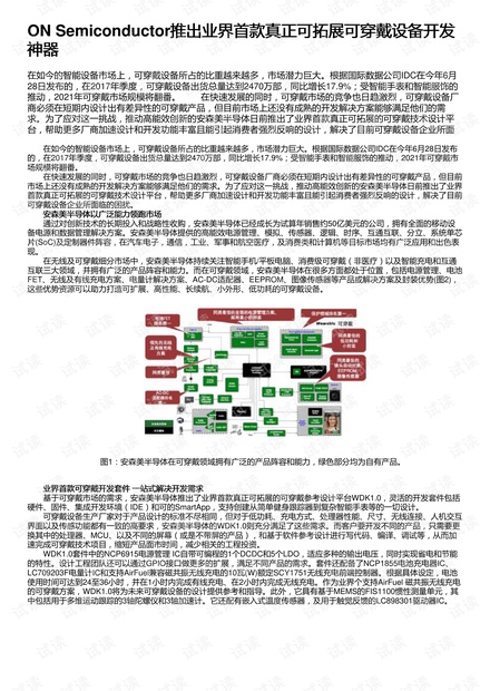 澳門資料大全正版資料341期,決策支持方案_可穿戴設(shè)備版91.147