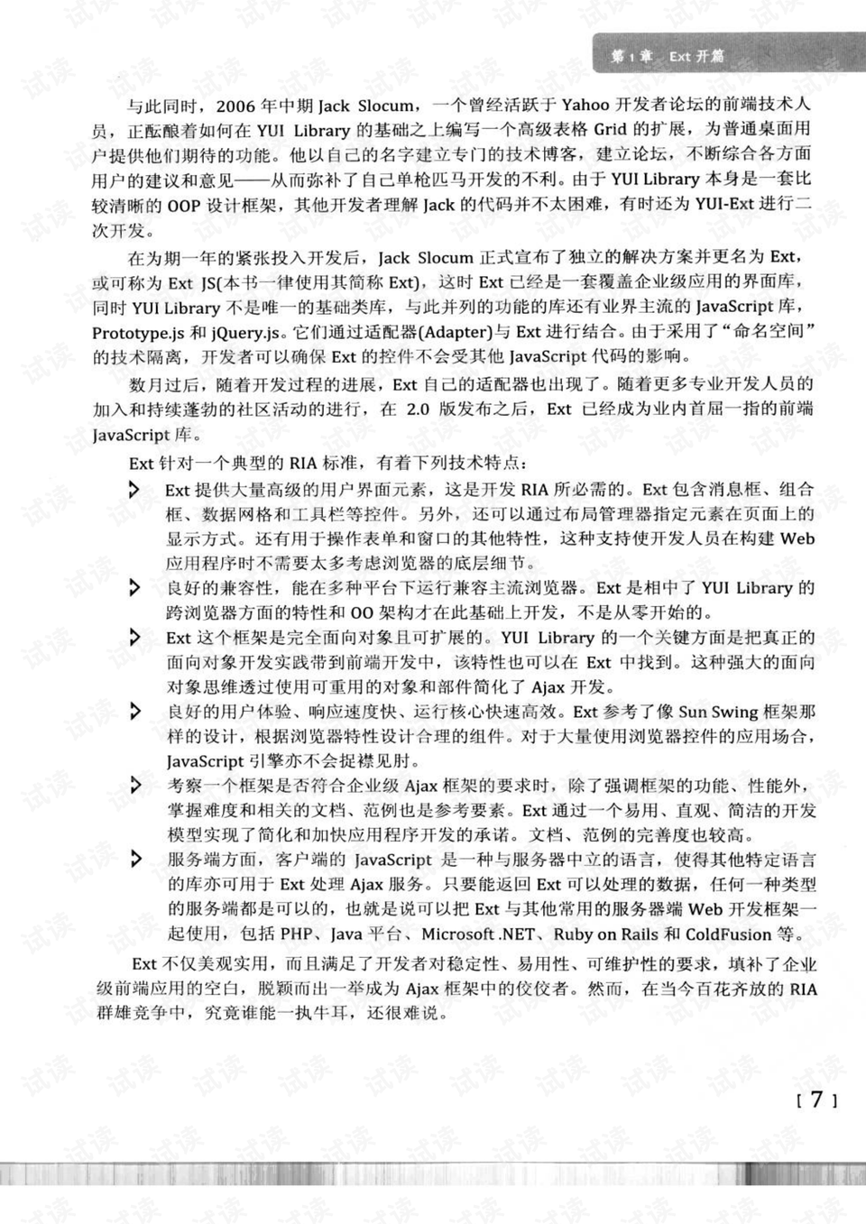 2025新澳開獎記錄|名師釋義解釋落實(shí),探索新澳開獎記錄與名師釋義解釋落實(shí)之路