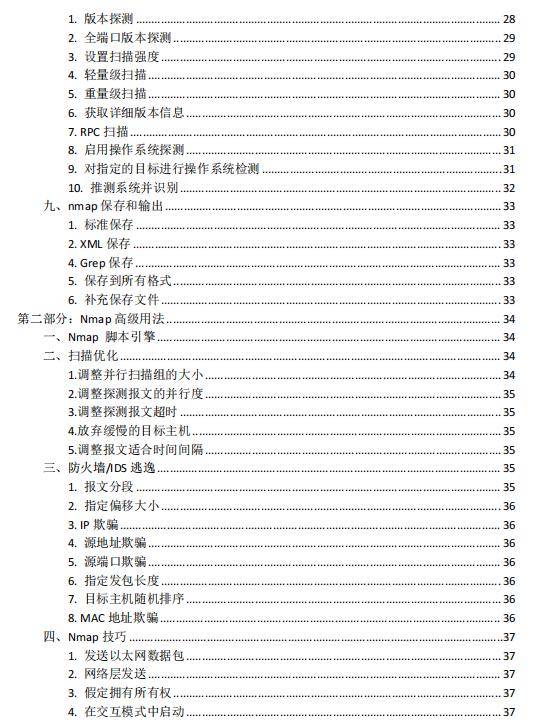 新奧最準(zhǔn)免費(fèi)資料大全,安全保障措施_內(nèi)置版69.420