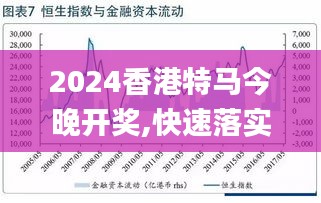 2024香港王中王,穩(wěn)固計劃實施_先鋒版55.879