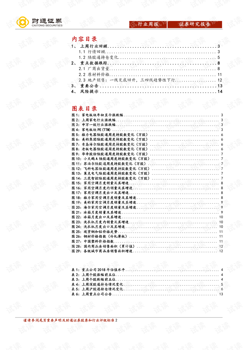 六和合開彩結(jié)果澳門,持續(xù)性實施方案_煉髓境75.781