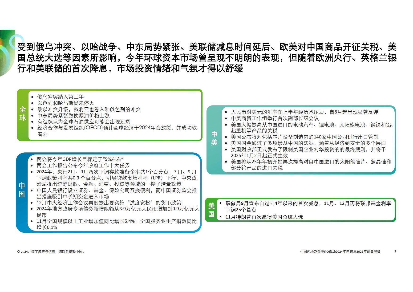 2025新澳門六肖|精專釋義解釋落實(shí),探索未來，澳門六肖的精專釋義與行動(dòng)落實(shí)展望